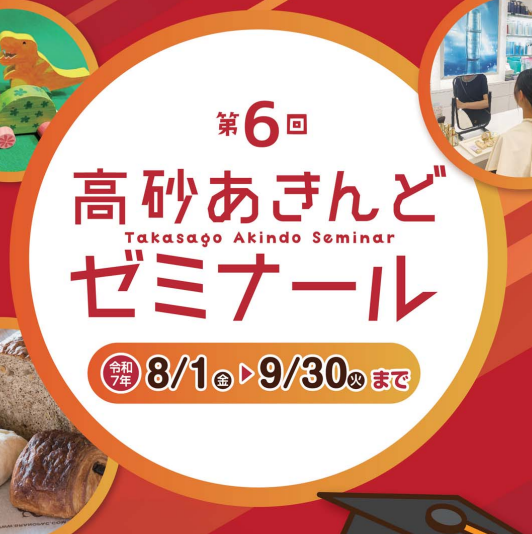 2025年8月 夏休み もの作り体験講座開催 | ファブラボタカサゴ